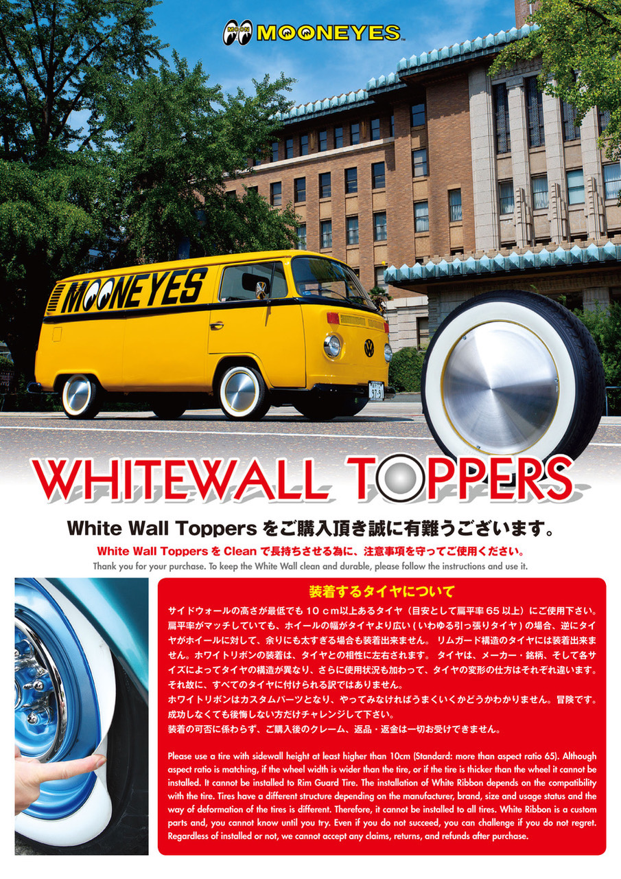 WHITEWALL TYPE ホワイトリボン【単品売り】