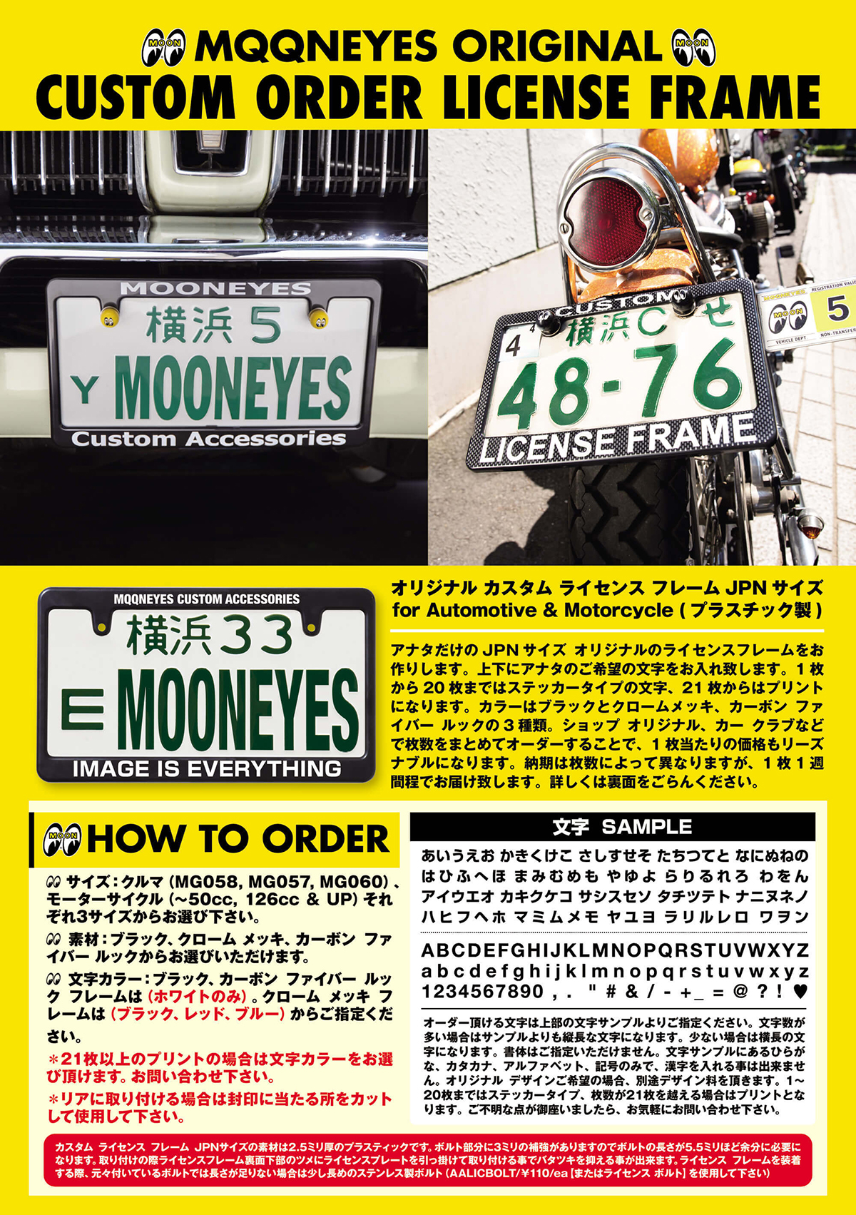 Mooneyes カスタムオーダー ライセンス フレーム プレート プラーク