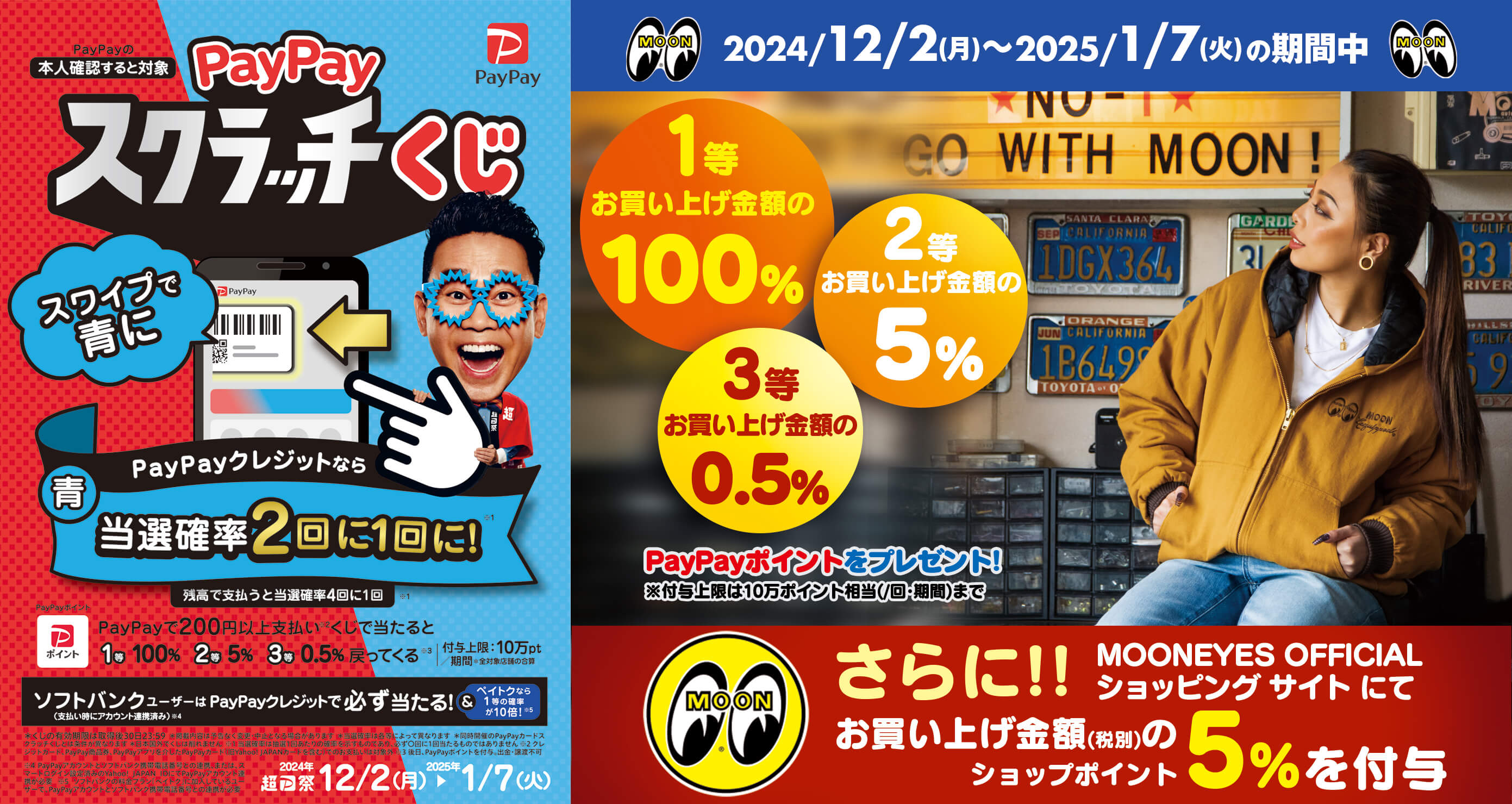 HRCS 2024 限定　VANS Mooneyes パーカー 黒 Lサイズ HRCS 2024 限定 VANS Mooneyes パーカー 黒 Lサイズ