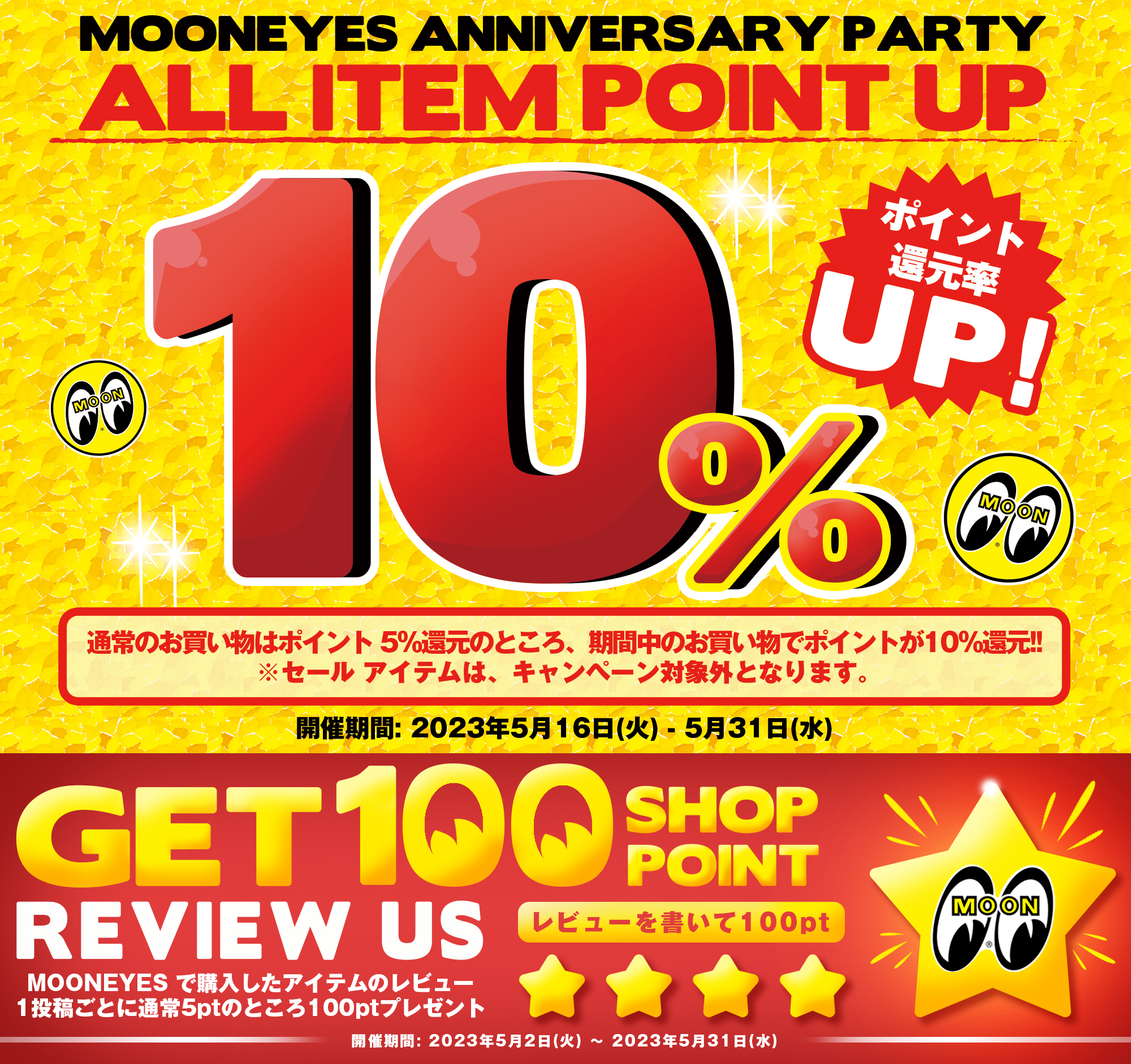 MOONEYES Official Website