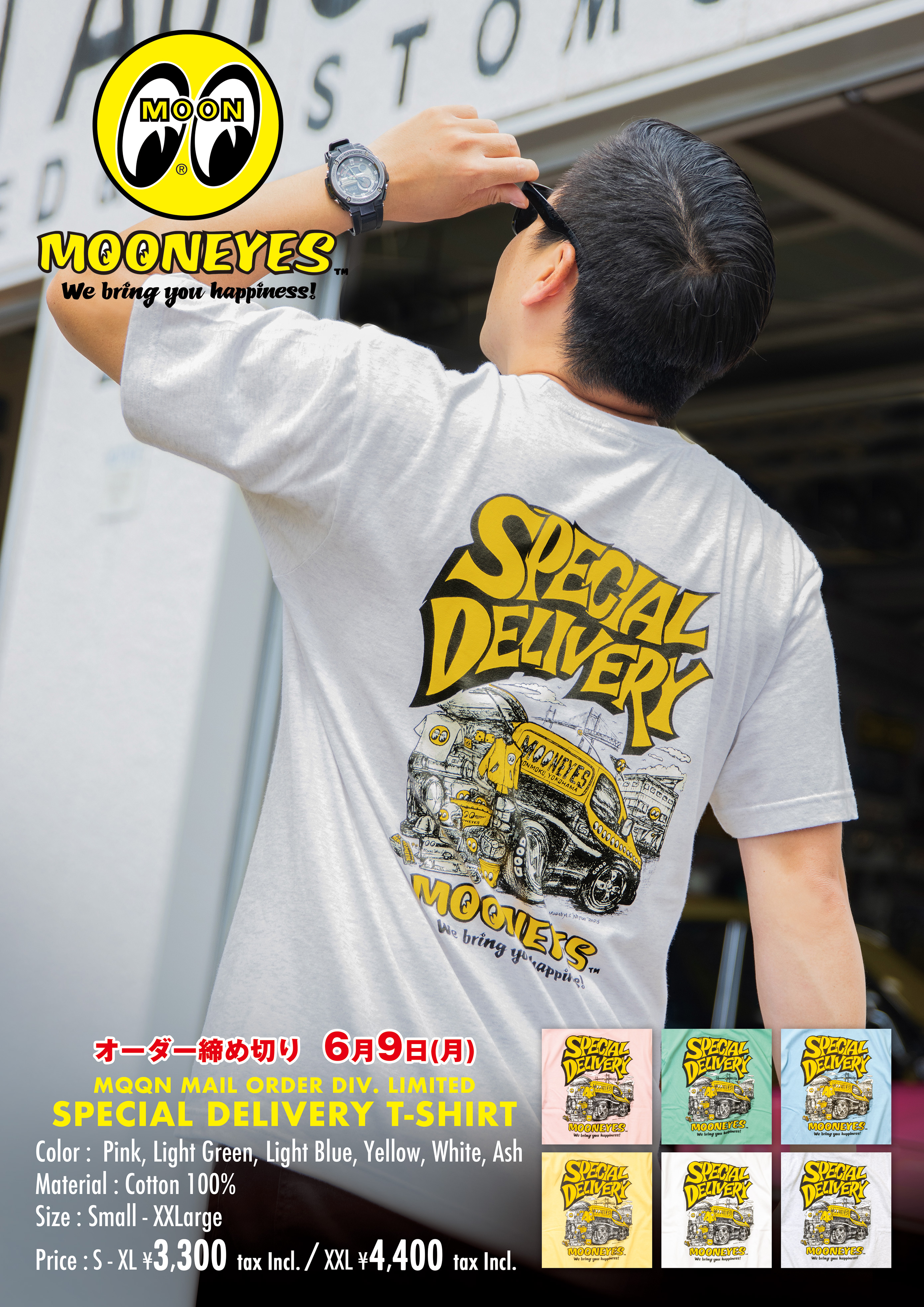スペシャル特典 MOONEYES ムーンアイズ オフィシャル サイト ショッピング アイメイク