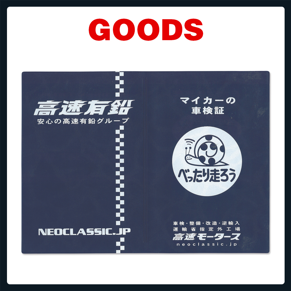 Goods